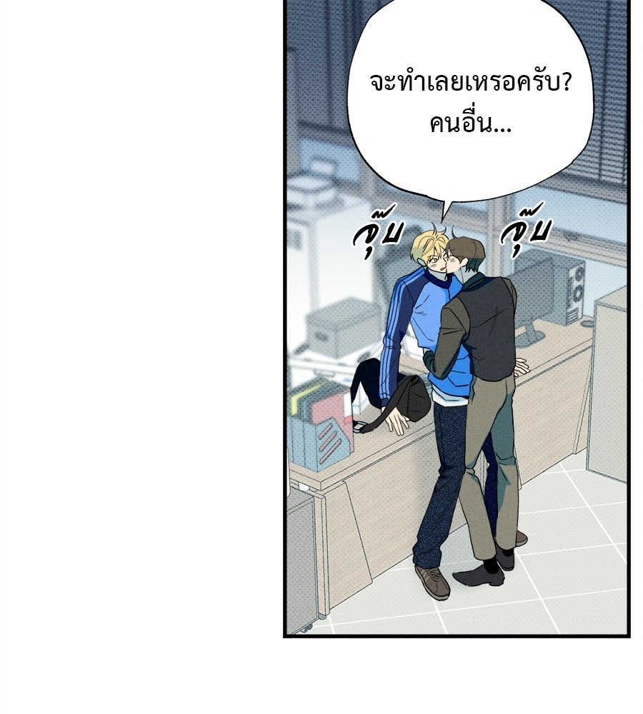 สปอตไลต์ส่องใจเธอ - หน้า 34