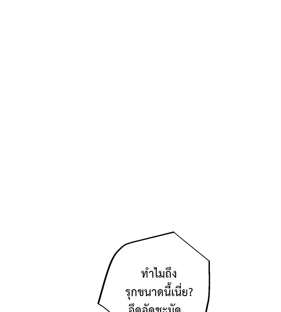สปอตไลต์ส่องใจเธอ - หน้า 38