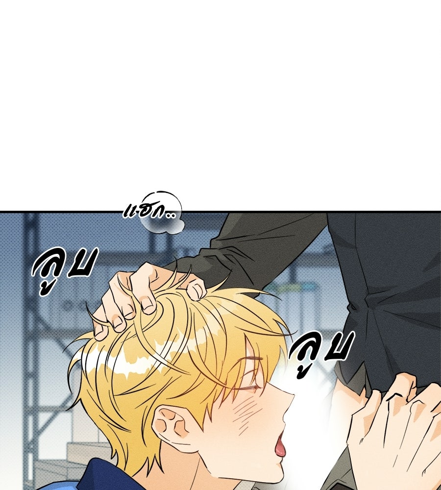 สปอตไลต์ส่องใจเธอ - หน้า 47