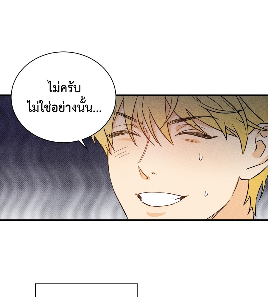 สปอตไลต์ส่องใจเธอ - หน้า 5