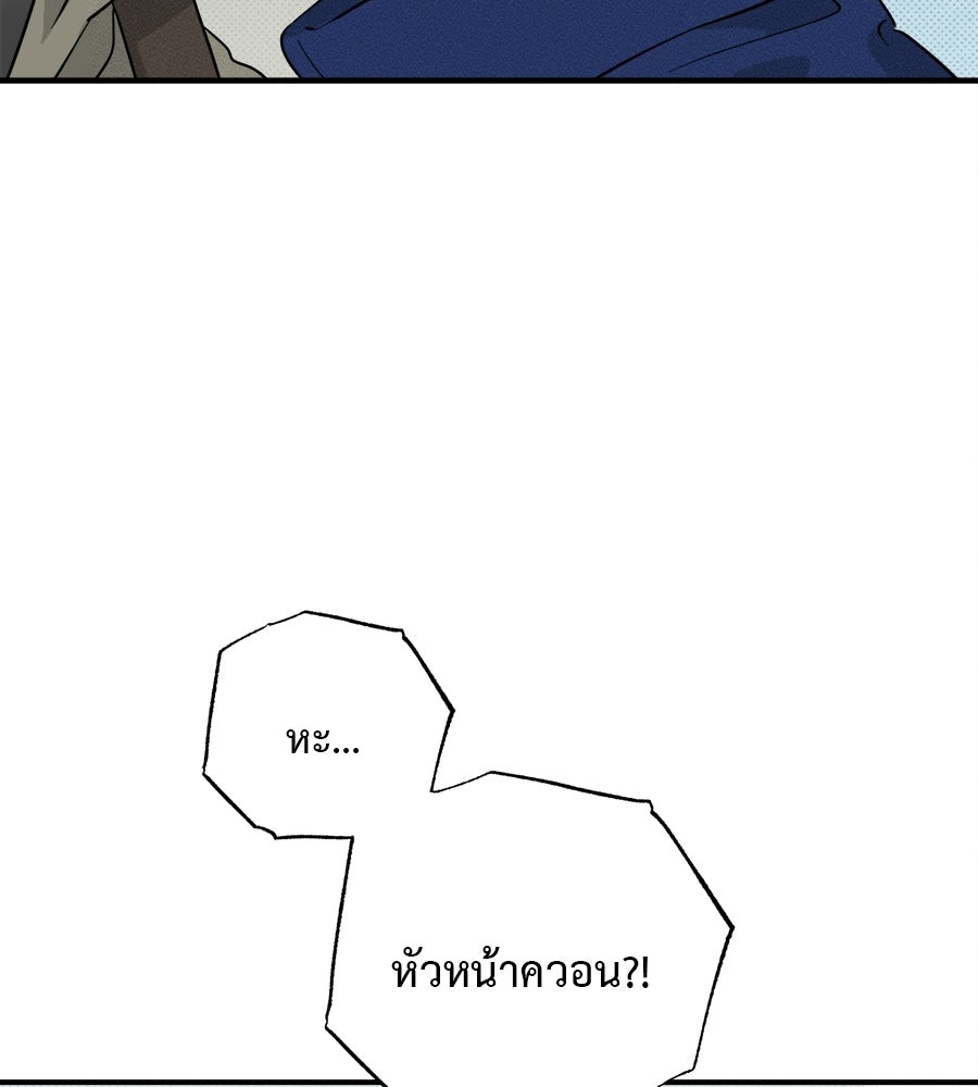 สปอตไลต์ส่องใจเธอ - หน้า 56