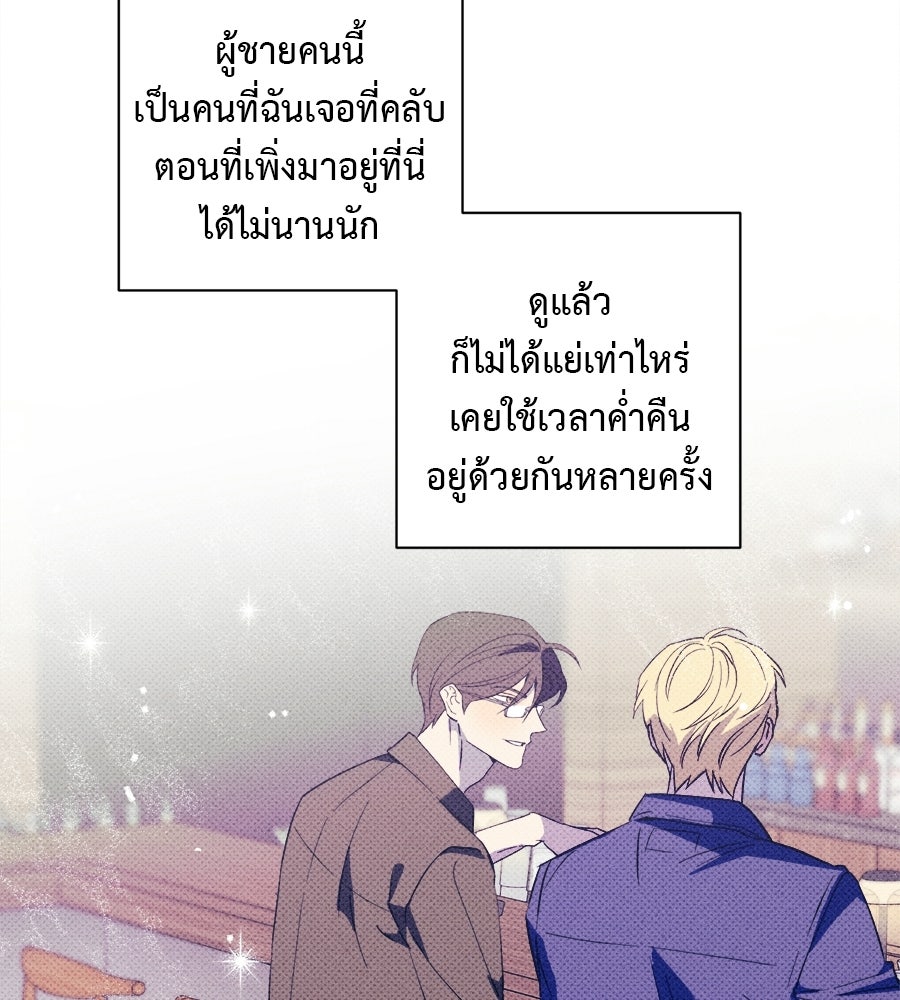 สปอตไลต์ส่องใจเธอ - หน้า 6