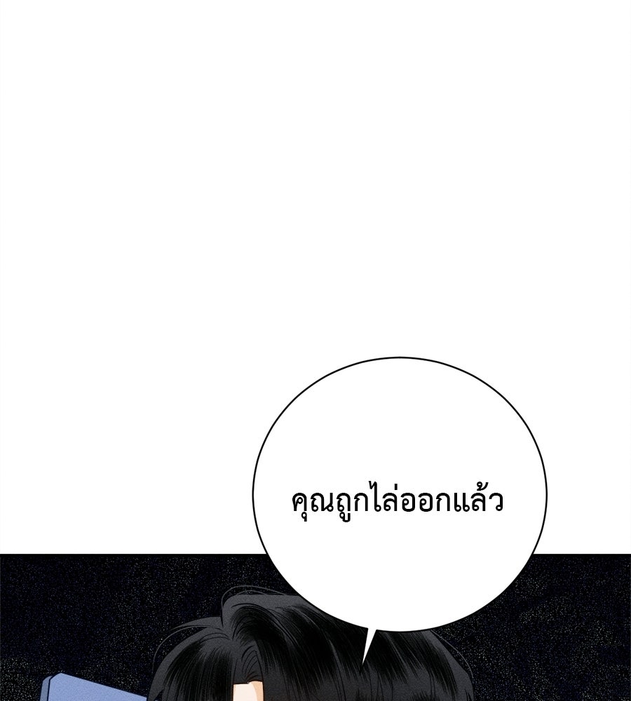สปอตไลต์ส่องใจเธอ - หน้า 63