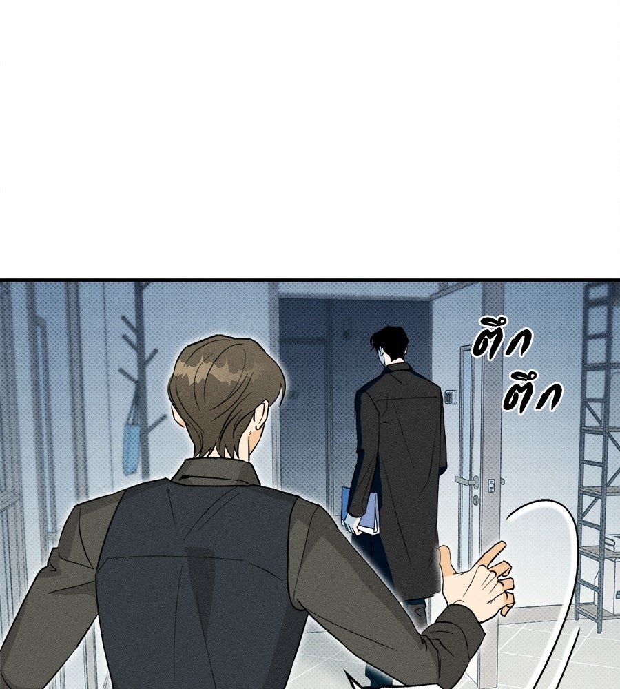 สปอตไลต์ส่องใจเธอ - หน้า 67