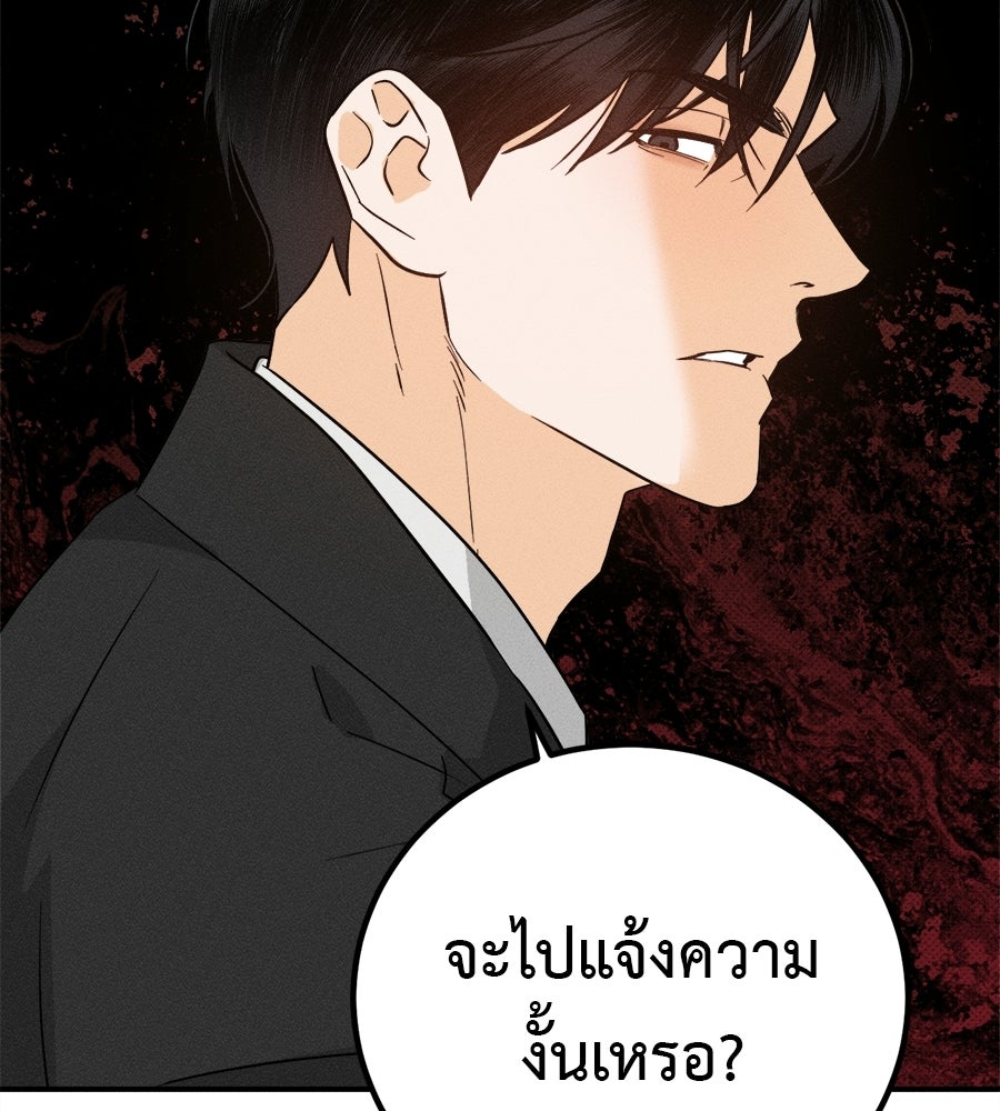 สปอตไลต์ส่องใจเธอ - หน้า 71