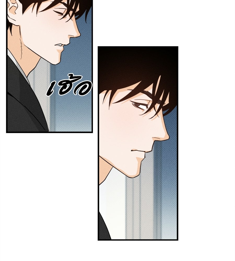 สปอตไลต์ส่องใจเธอ - หน้า 74