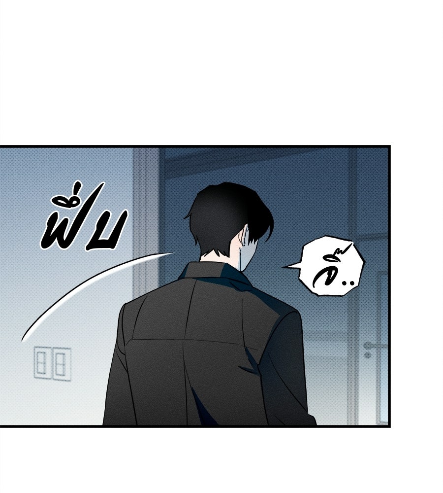 สปอตไลต์ส่องใจเธอ - หน้า 77