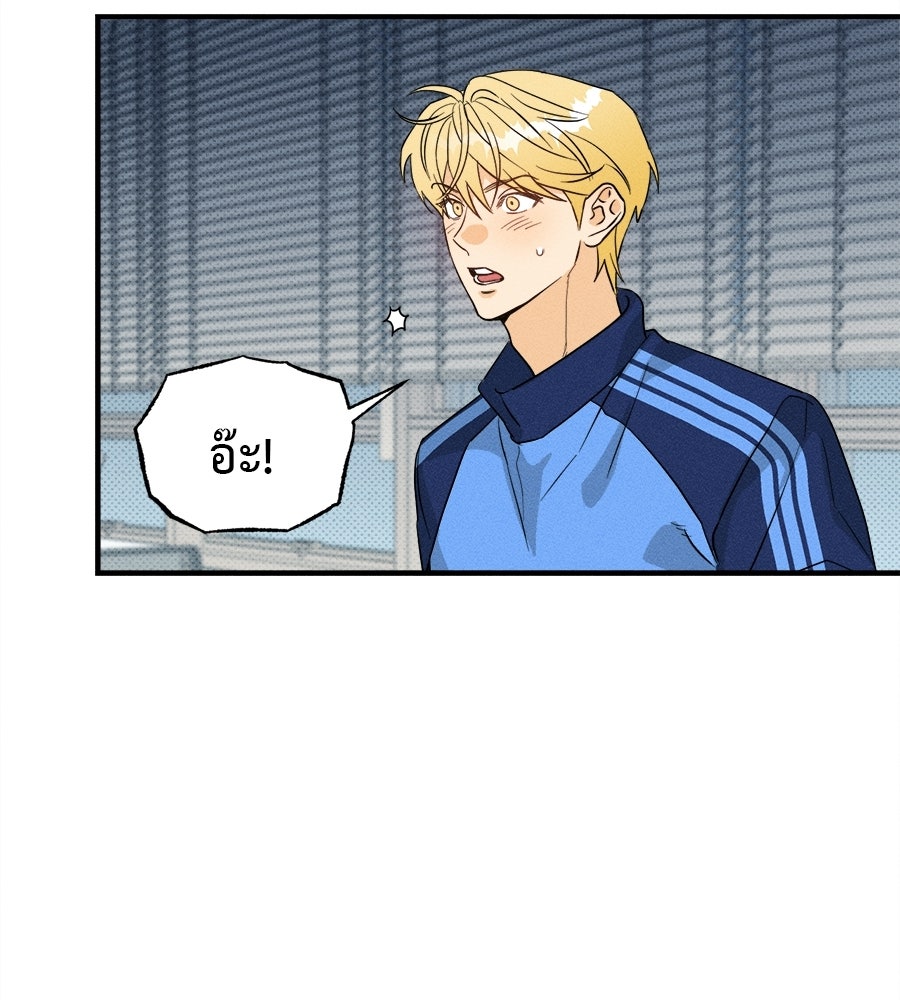 สปอตไลต์ส่องใจเธอ - หน้า 78
