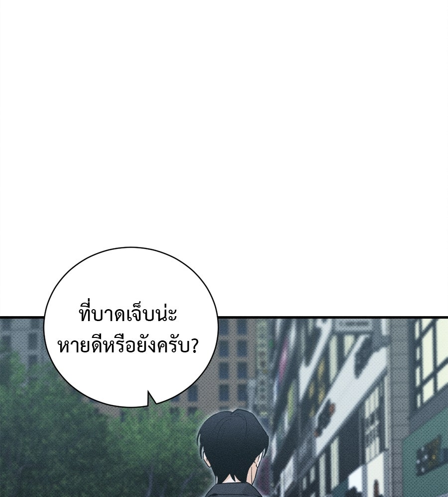 สปอตไลต์ส่องใจเธอ - หน้า 90