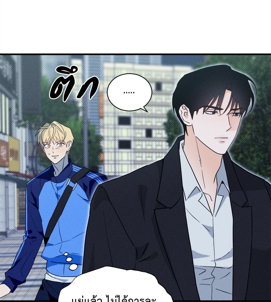 สปอตไลต์ส่องใจเธอ - หน้า 92