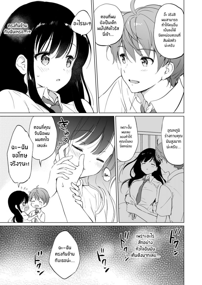 ต่อให้ละลายก็ไม่เป็นไร [Kurimomo (Tsukako)] Hikami-san wa Toroketai I Want to Melt Hikami-san - หน้า 14