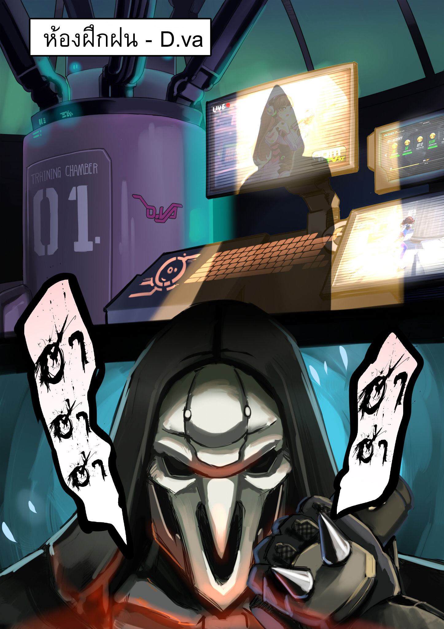 ห้องฝึกฝนดีว่า [HmongT] Viva la D.Va 02 [Overwatch] - หน้า 2