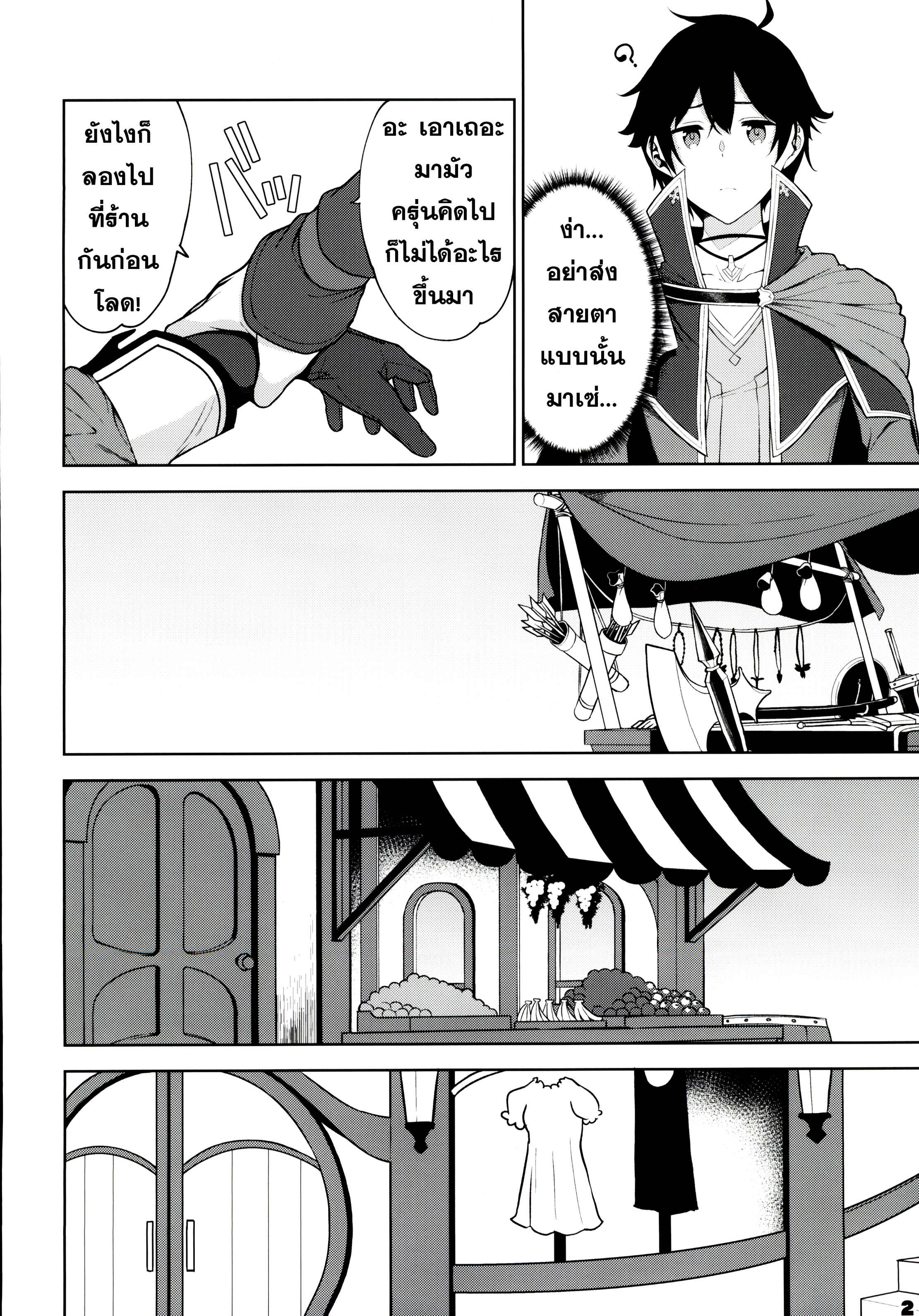 นึกว่าอกหัก เพราะรักไปแล้ว (C97) [Yuuki Nyuugyou (Yuuki Shin)] Makoto no Ai (Princess Connect! ReDive) - หน้า 3