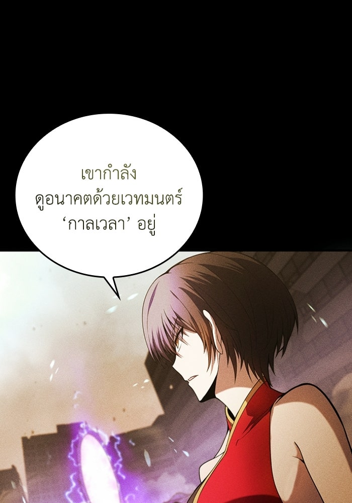 รีสตาร์ตชีวิตที่อะคาเดมี - หน้า 39