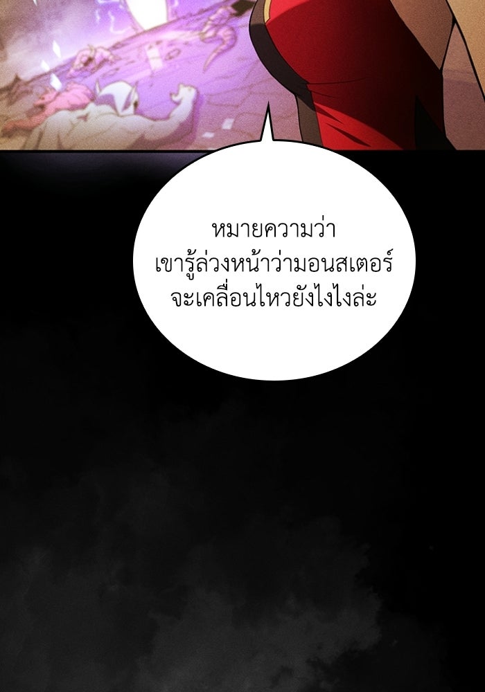 รีสตาร์ตชีวิตที่อะคาเดมี - หน้า 40