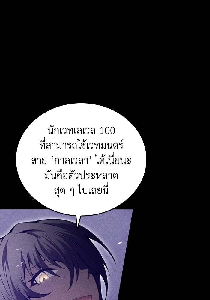 รีสตาร์ตชีวิตที่อะคาเดมี - หน้า 73