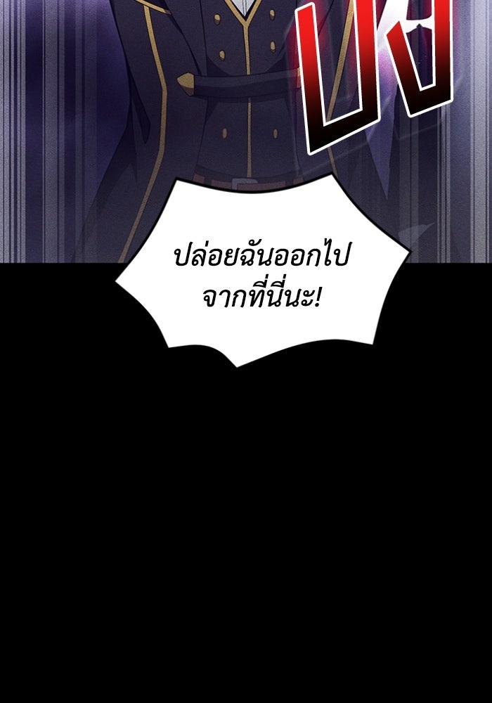 รีสตาร์ตชีวิตที่อะคาเดมี - หน้า 83