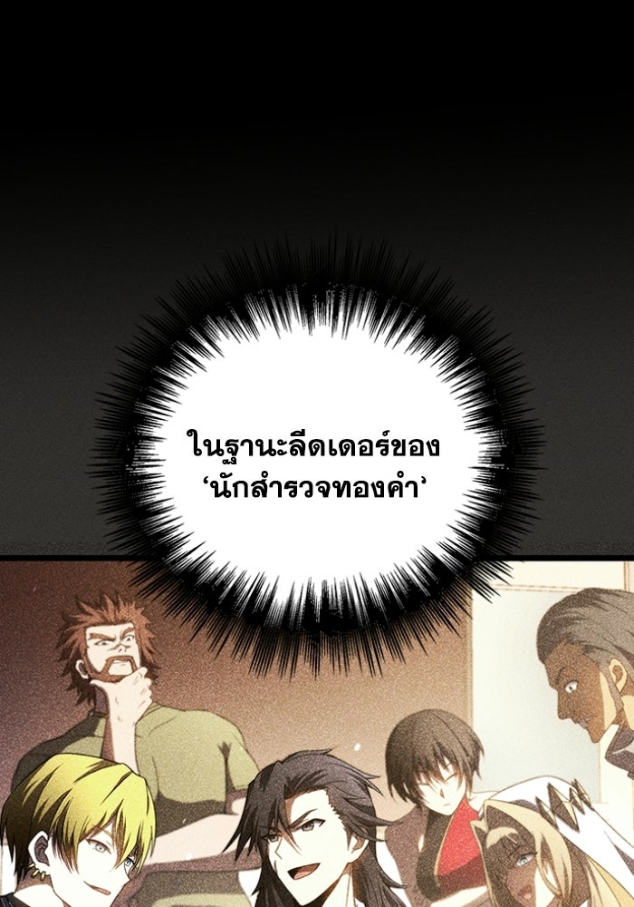 รีสตาร์ตชีวิตที่อะคาเดมี - หน้า 85