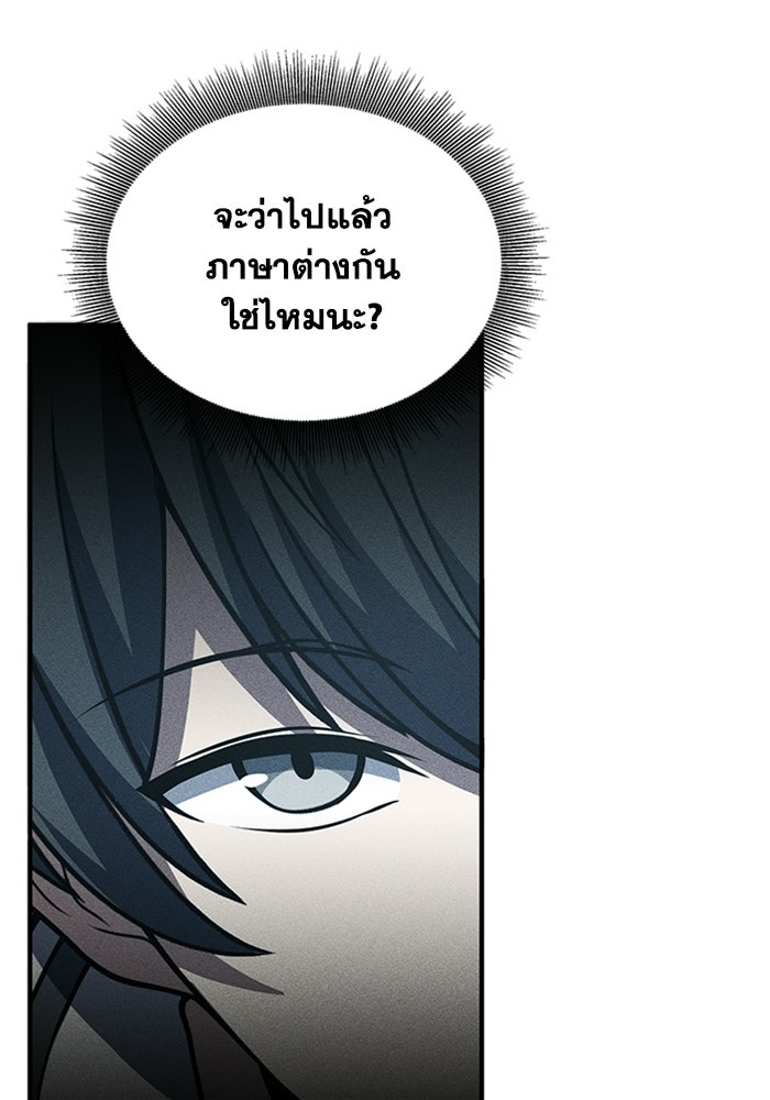 รีสตาร์ตชีวิตที่อะคาเดมี - หน้า 108