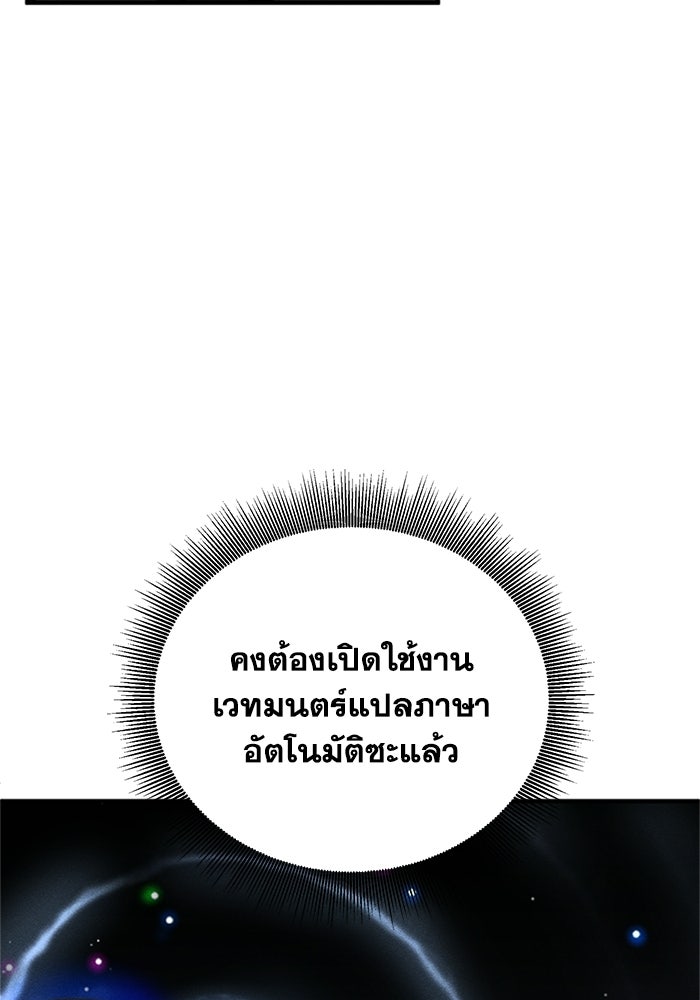 รีสตาร์ตชีวิตที่อะคาเดมี - หน้า 109
