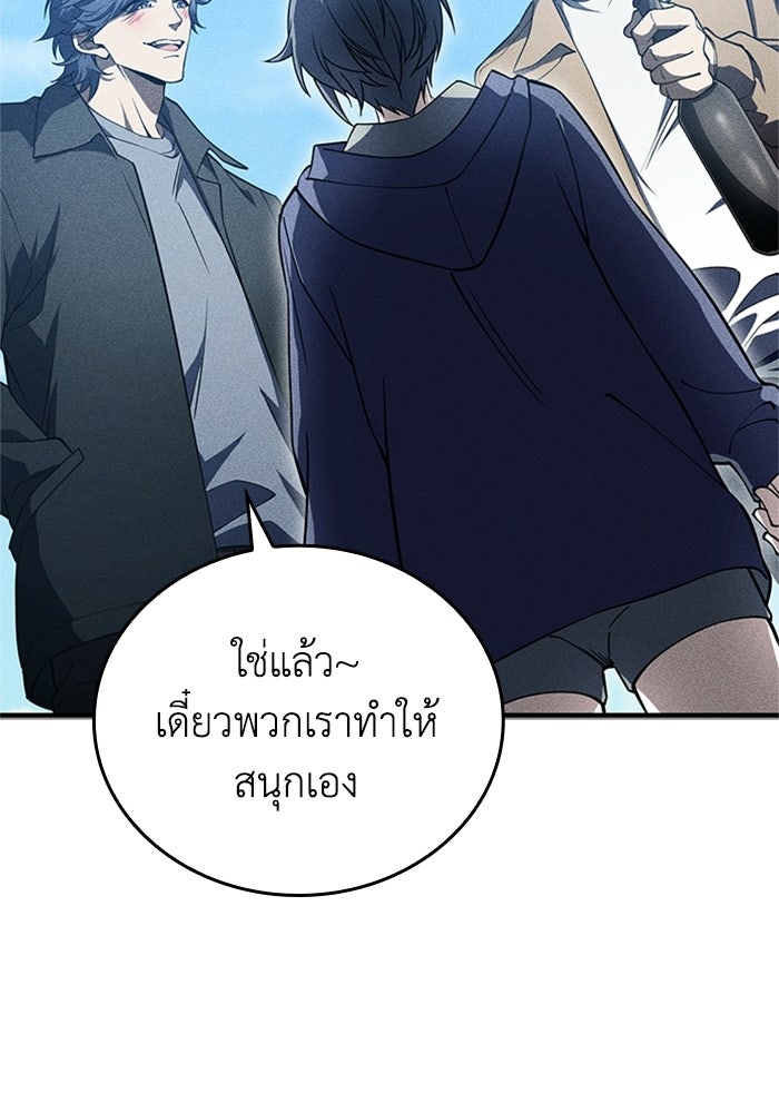 รีสตาร์ตชีวิตที่อะคาเดมี - หน้า 114