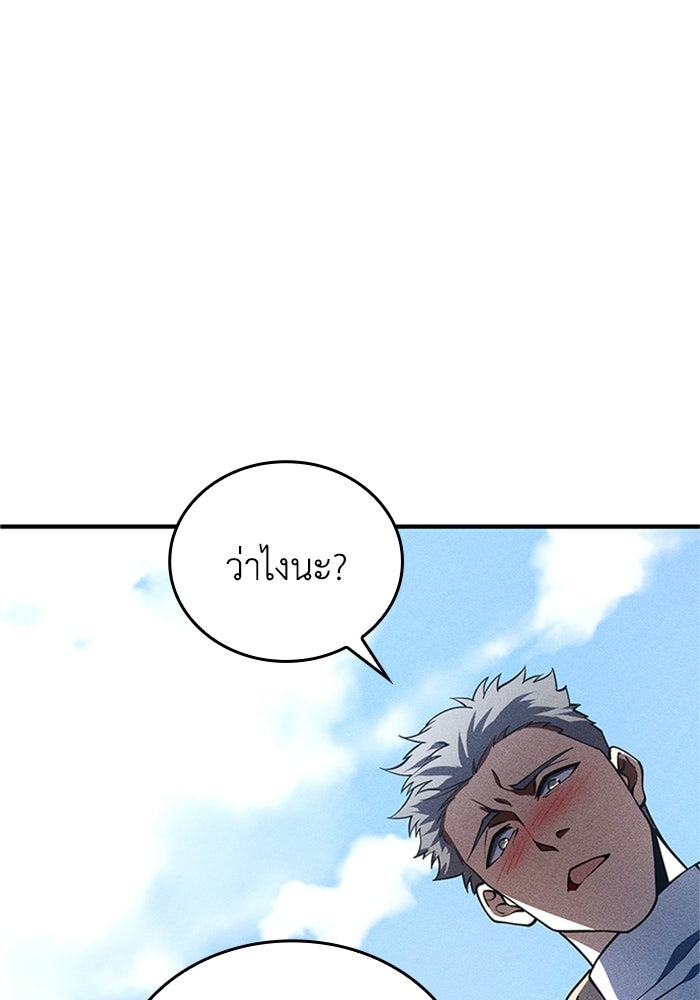 รีสตาร์ตชีวิตที่อะคาเดมี - หน้า 117