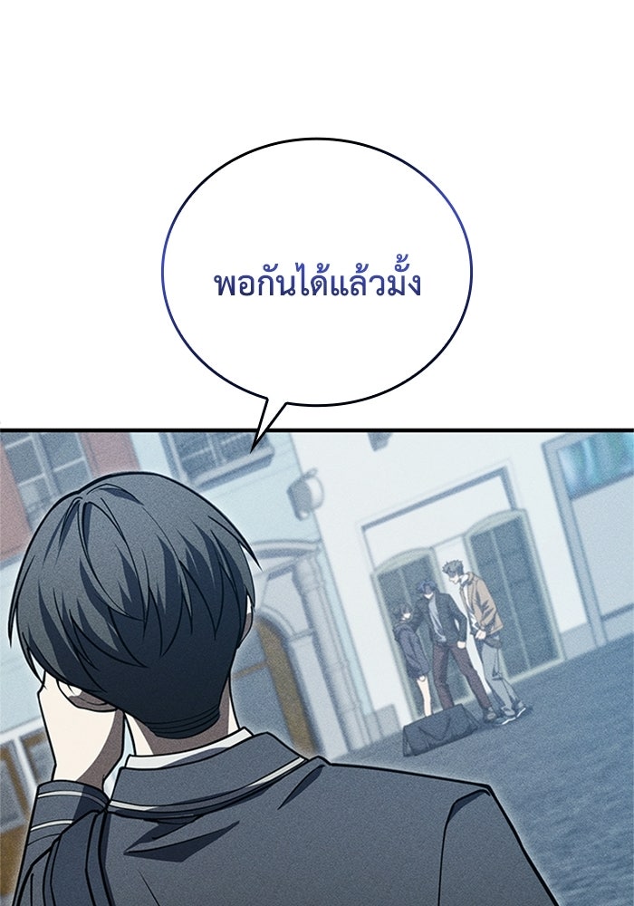 รีสตาร์ตชีวิตที่อะคาเดมี - หน้า 122
