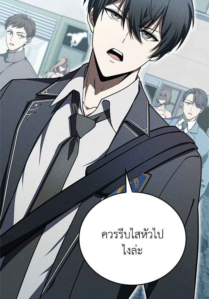 รีสตาร์ตชีวิตที่อะคาเดมี - หน้า 126