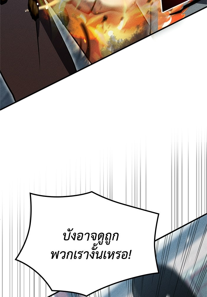 รีสตาร์ตชีวิตที่อะคาเดมี - หน้า 130
