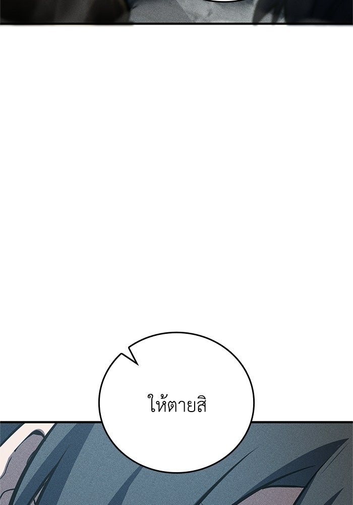 รีสตาร์ตชีวิตที่อะคาเดมี - หน้า 140
