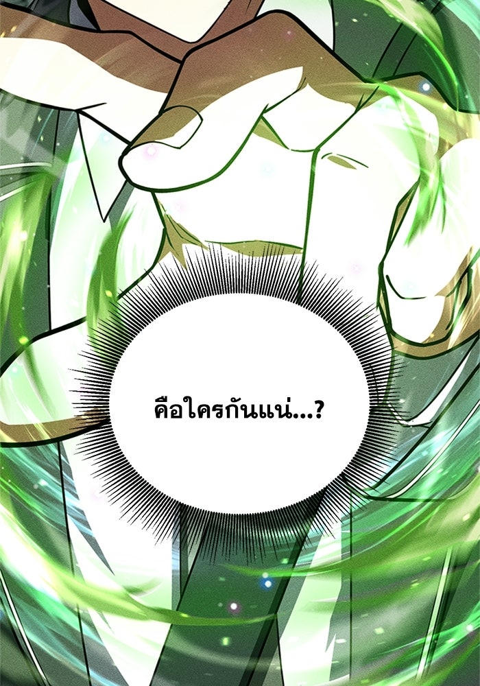 รีสตาร์ตชีวิตที่อะคาเดมี - หน้า 143