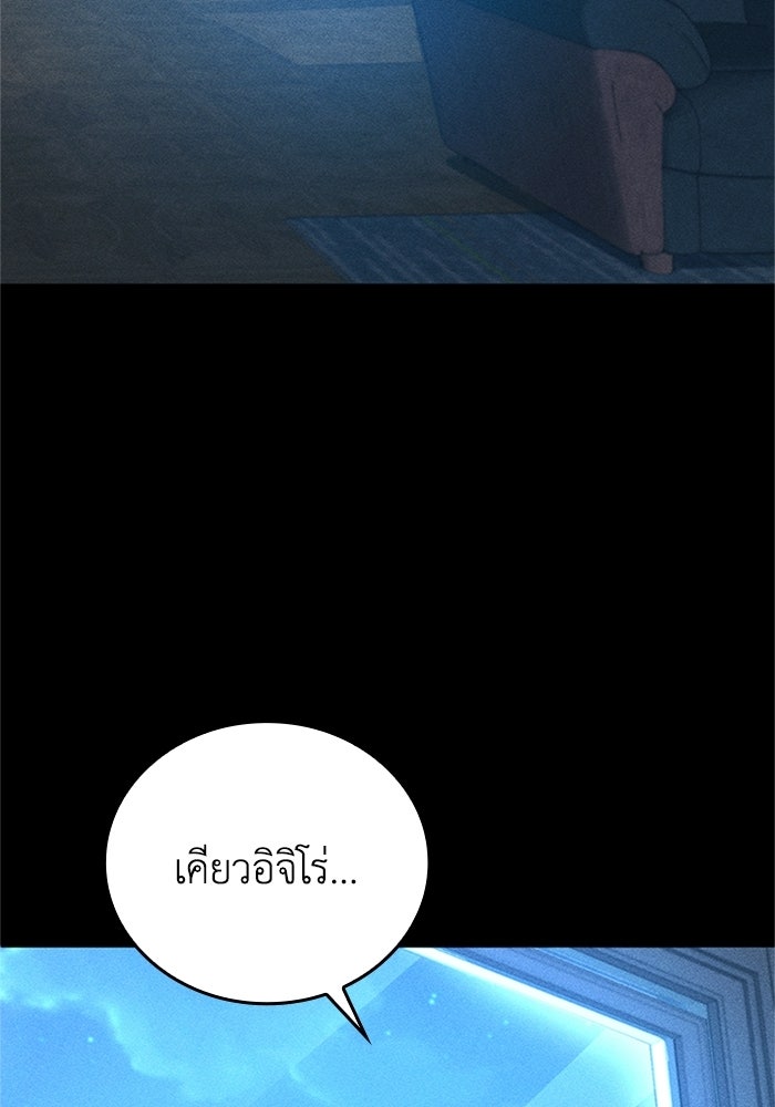 รีสตาร์ตชีวิตที่อะคาเดมี - หน้า 50