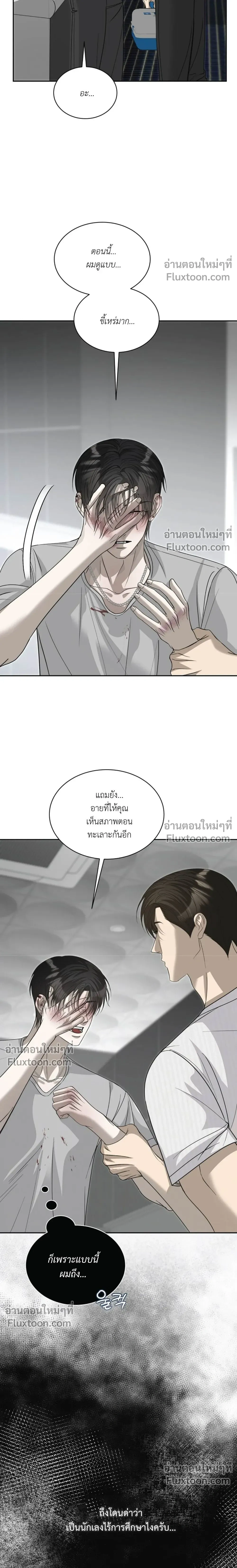 Fretless Wonder!! - เฟรตเลสส์ วันเดอร์!! - หน้า 14