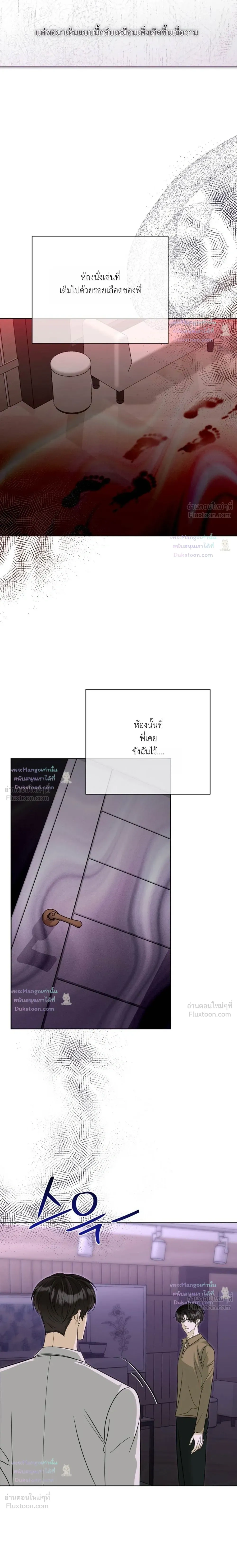 Fretless Wonder!! - เฟรตเลสส์ วันเดอร์!! - หน้า 2