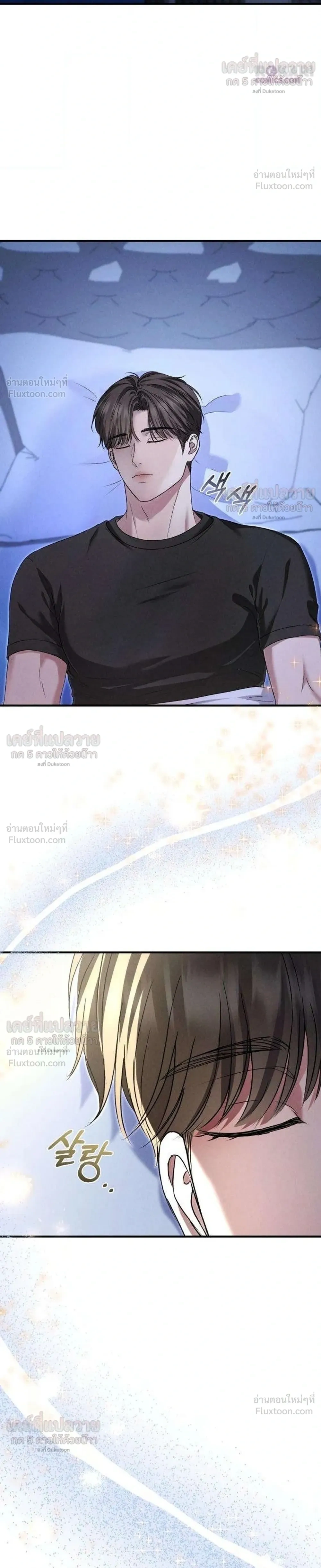 I Will Remarry the Husband I Murdered - ฉันจะแต่งกับอดีตสามีที่เคยฆ่า - หน้า 8