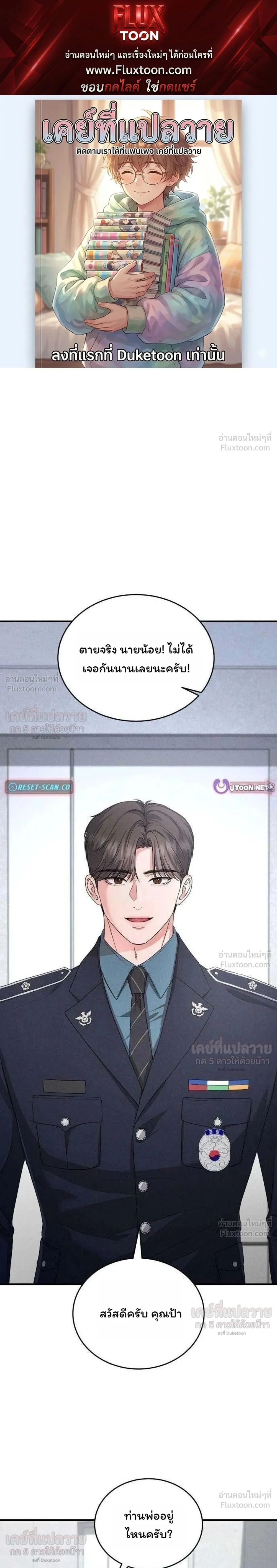 I Will Remarry the Husband I Murdered - ฉันจะแต่งกับอดีตสามีที่เคยฆ่า - หน้า 1