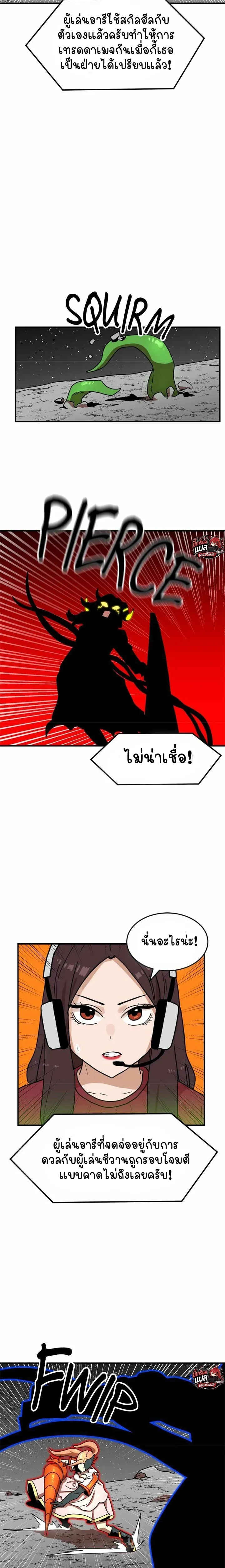 Double Click - ยอดเกมเมอร์ - หน้า 25