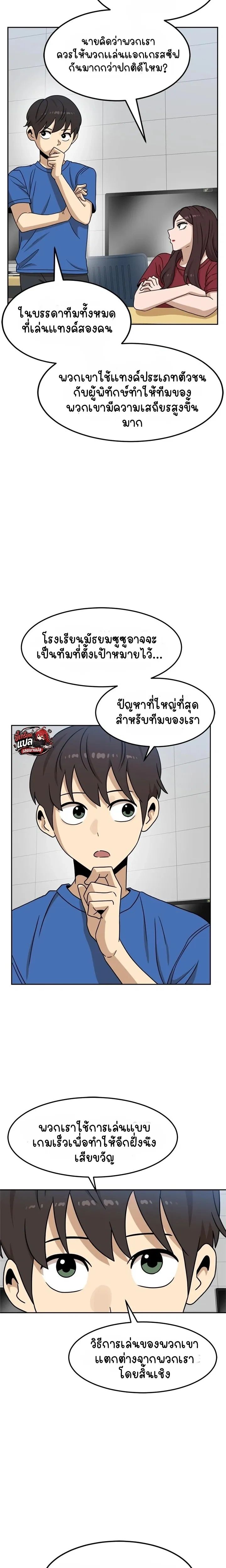 Double Click - ยอดเกมเมอร์ - หน้า 22