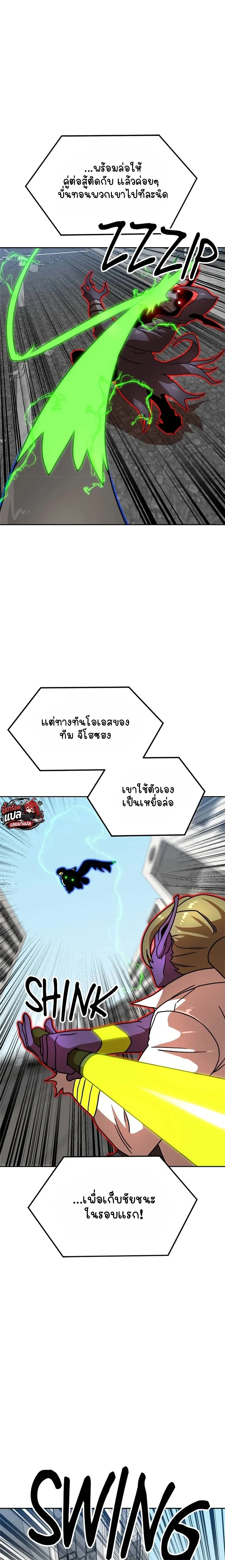 Double Click - ยอดเกมเมอร์ - หน้า 27