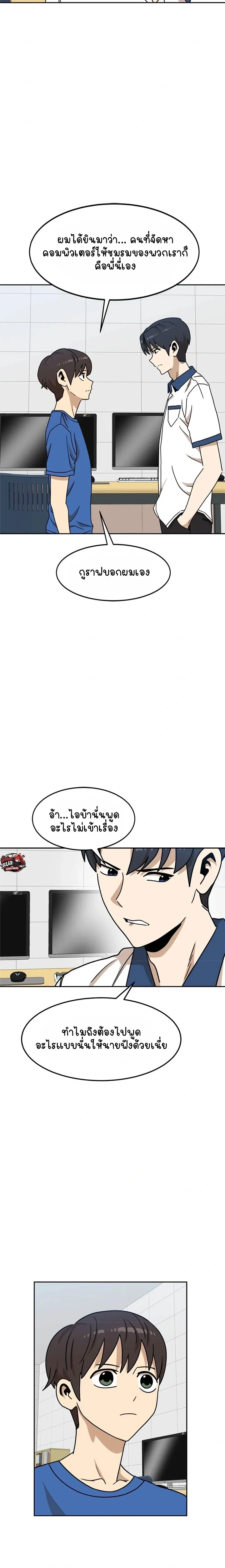 Double Click - ยอดเกมเมอร์ - หน้า 2