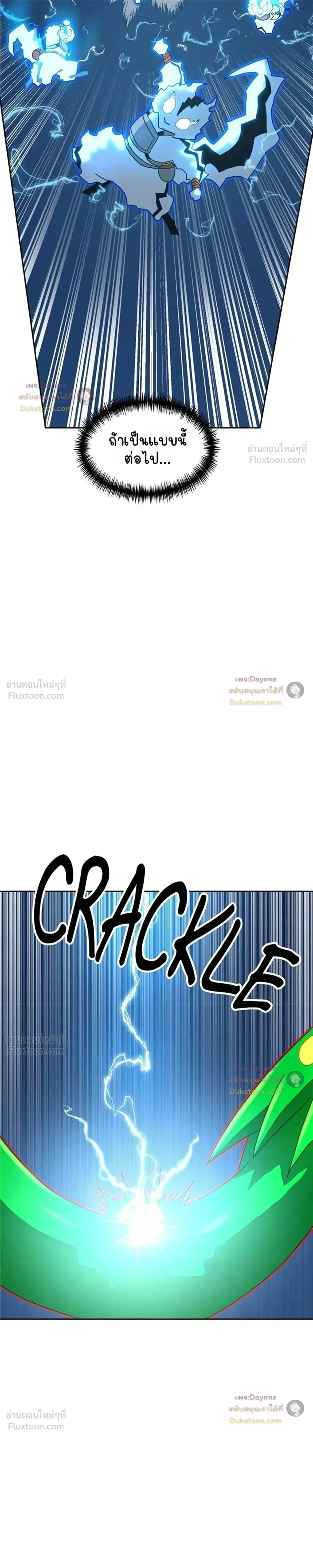 Double Click - ยอดเกมเมอร์ - หน้า 35