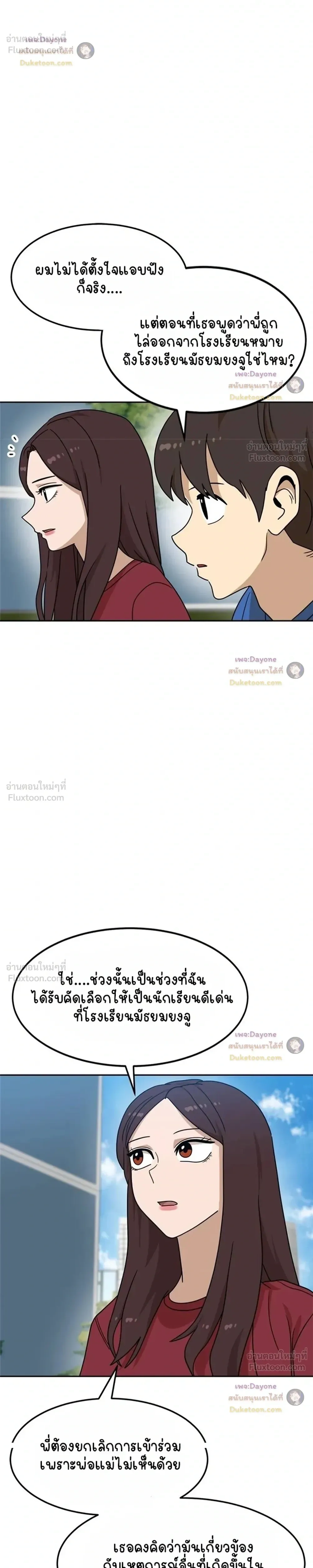 Double Click - ยอดเกมเมอร์ - หน้า 10