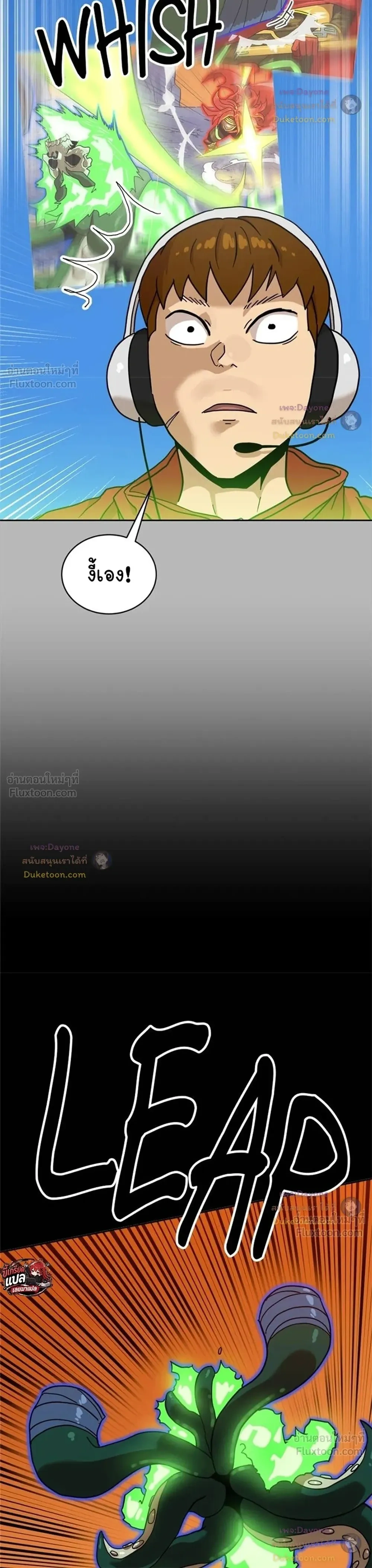 Double Click - ยอดเกมเมอร์ - หน้า 10