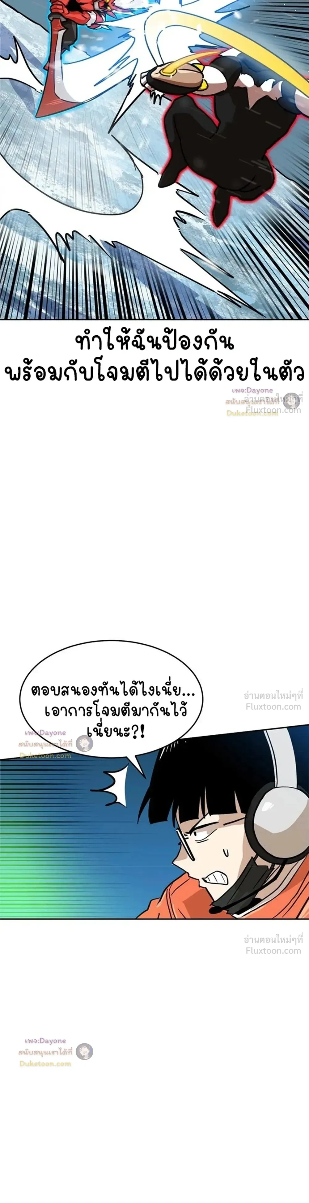 Double Click - ยอดเกมเมอร์ - หน้า 8
