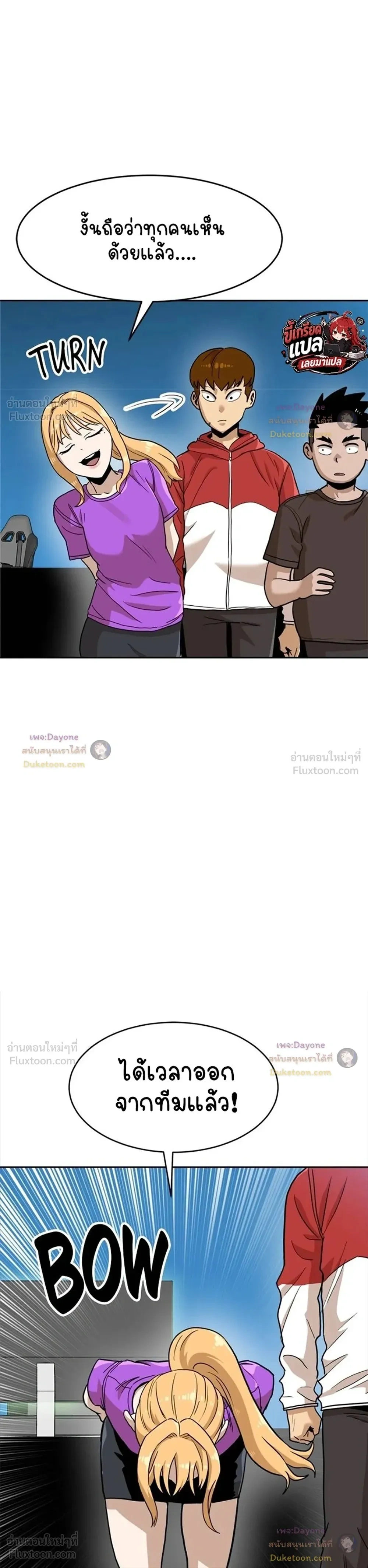 Double Click - ยอดเกมเมอร์ - หน้า 34