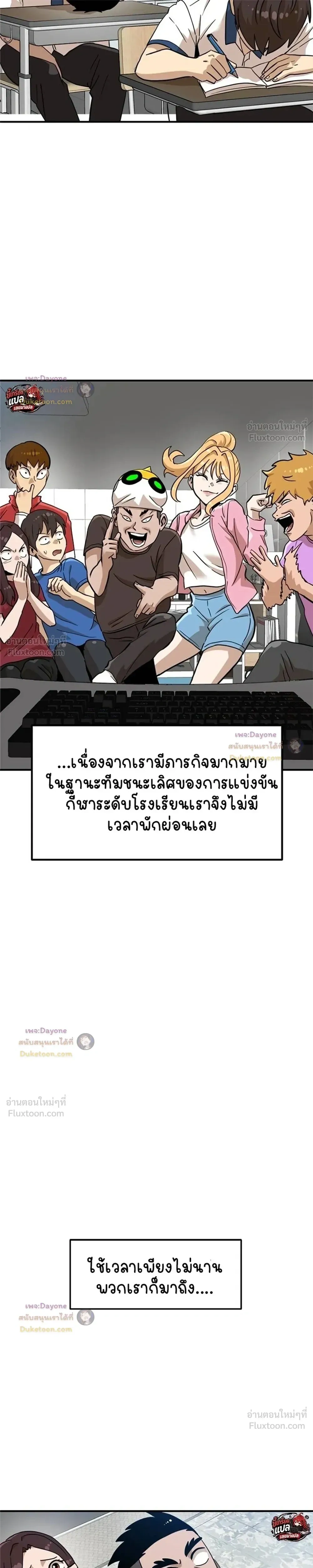 Double Click - ยอดเกมเมอร์ - หน้า 6