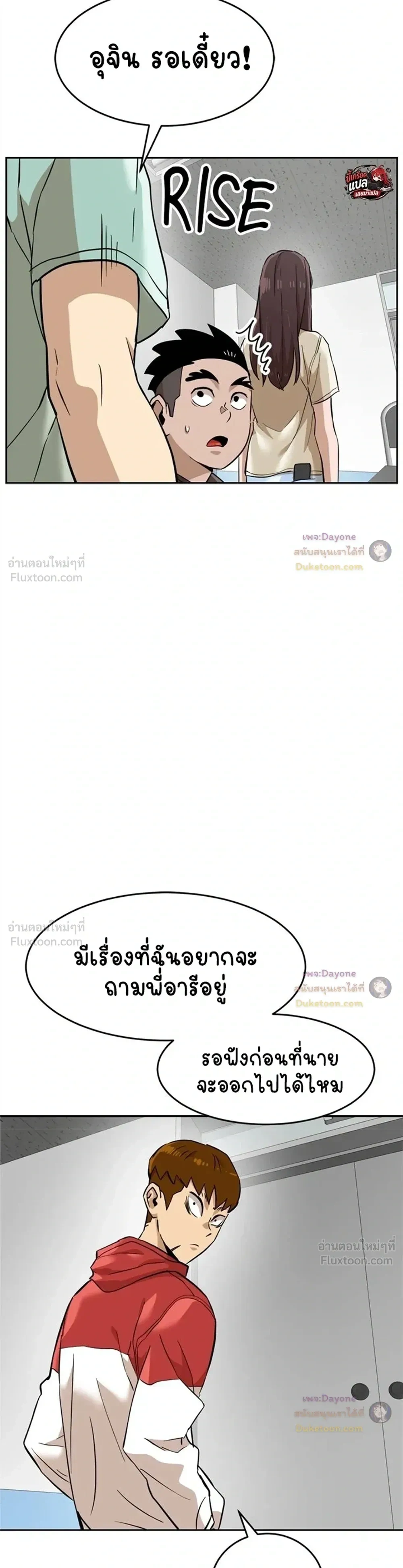 Double Click - ยอดเกมเมอร์ - หน้า 28