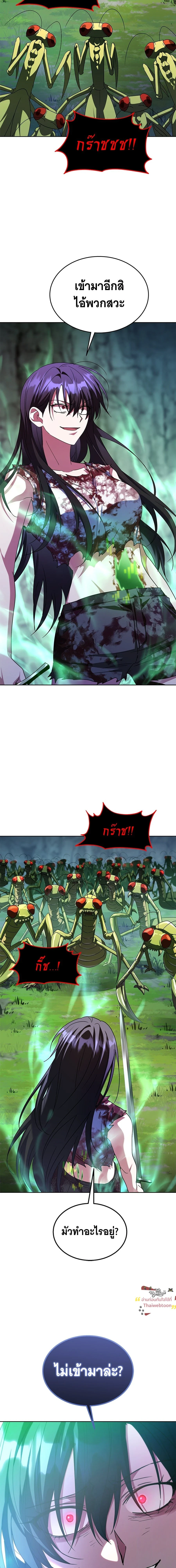 The Returned C-Rank Tank Won't Die! - อดีตแทงค์แรงค์ C ไม่ยอมตาย! - หน้า 5