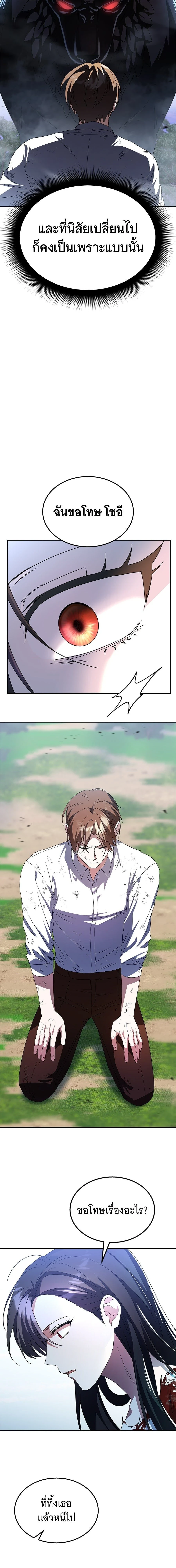 The Returned C-Rank Tank Won't Die! - อดีตแทงค์แรงค์ C ไม่ยอมตาย! - หน้า 13