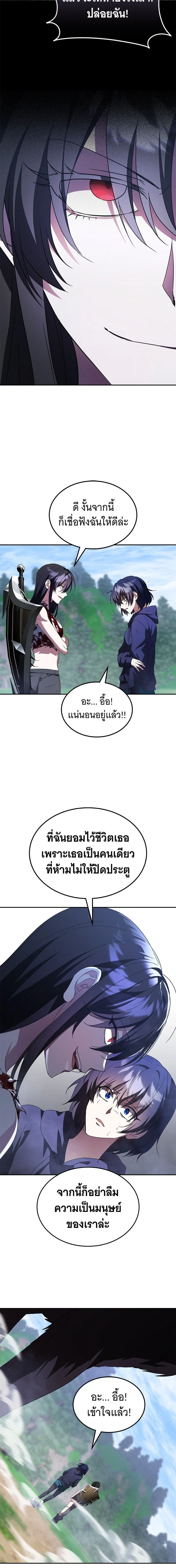The Returned C-Rank Tank Won't Die! - อดีตแทงค์แรงค์ C ไม่ยอมตาย! - หน้า 18